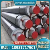 聚氨酯保溫?zé)o縫鋼管工業(yè)熱力工程小區(qū)供暖大口徑預(yù)制直埋螺旋管道
