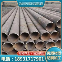 焊接螺旋鋼管大口徑DN100/200天然氣飲用水污水輸送無(wú)縫直埋管道