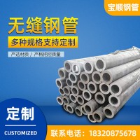 現(xiàn)貨批發(fā)Q345D無(wú)縫鋼管機(jī)械設(shè)備用大口徑厚壁冷拔無(wú)縫圓管規(guī)格多