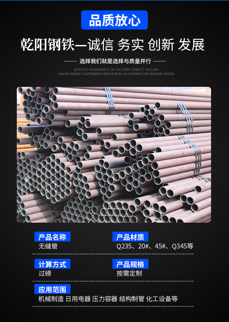 無縫鋼管_04.jpg