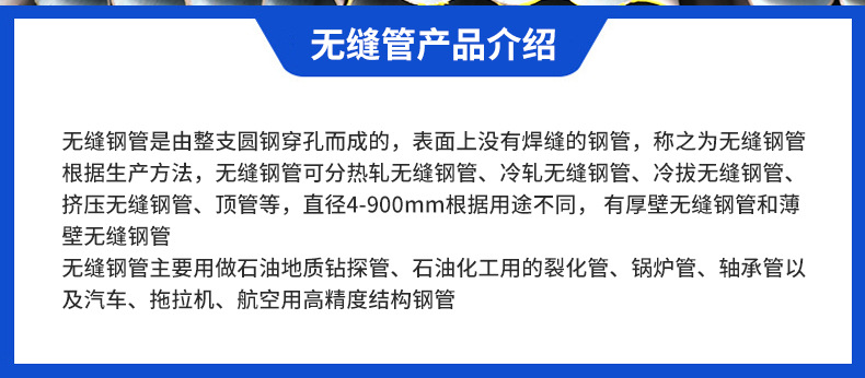 無縫鋼管_03.jpg