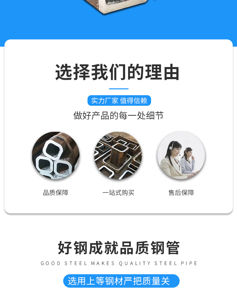 無縫方管-詳情頁_02.jpg