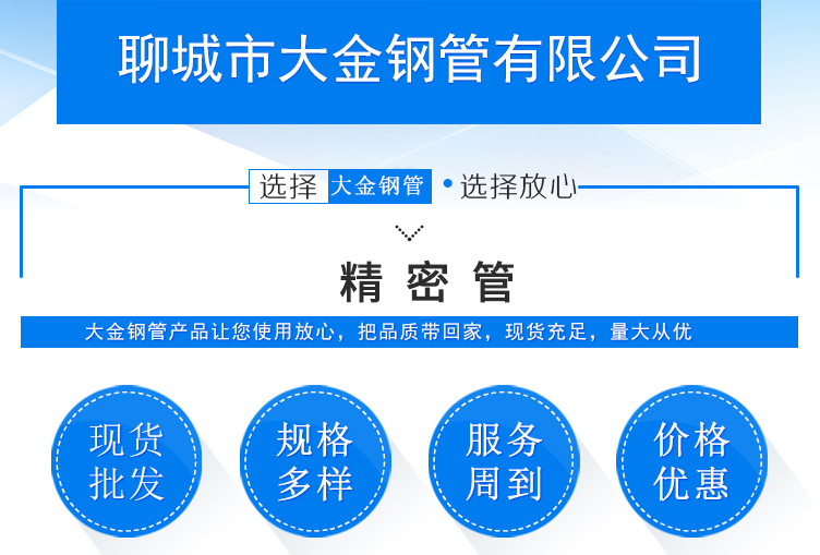精密管_01.jpg