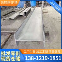 現(xiàn)貨批發(fā)不銹鋼H型304不銹鋼316不銹鋼工字鋼H型鋼可定尺H型鋼