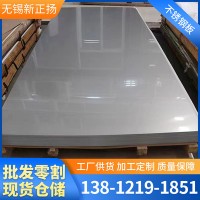 不銹鋼板321 316L 2205冷軋不銹鋼板激光切割熱軋鋼板鏡面貼膜