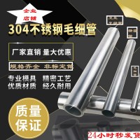 廠(chǎng)家 304 316L不銹鋼毛細(xì)管加工 不銹鋼管切割 精密加工 非標(biāo)定制
