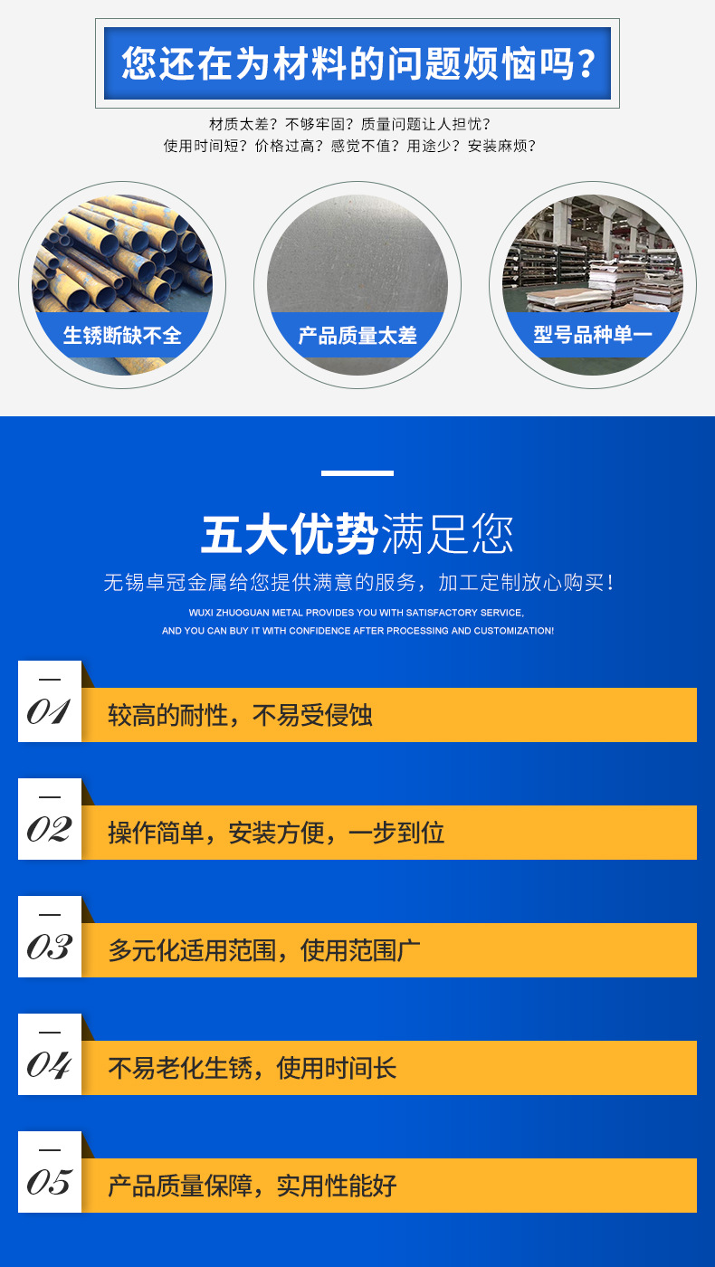 不銹鋼圓鋼