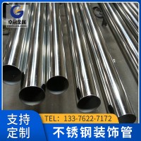 廠家現(xiàn)貨304不銹鋼裝飾管 316衛(wèi)生級用光亮裝飾焊管規(guī)格全