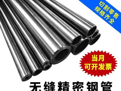 20#精密無(wú)縫鋼管珩磨管精密無(wú)縫管精密光亮管45#精密光亮鋼管切割