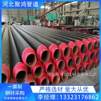源頭廠家 預(yù)制直埋聚氨酯發(fā)泡保溫鋼管 聚乙烯外護(hù)保溫鋼管價(jià)格