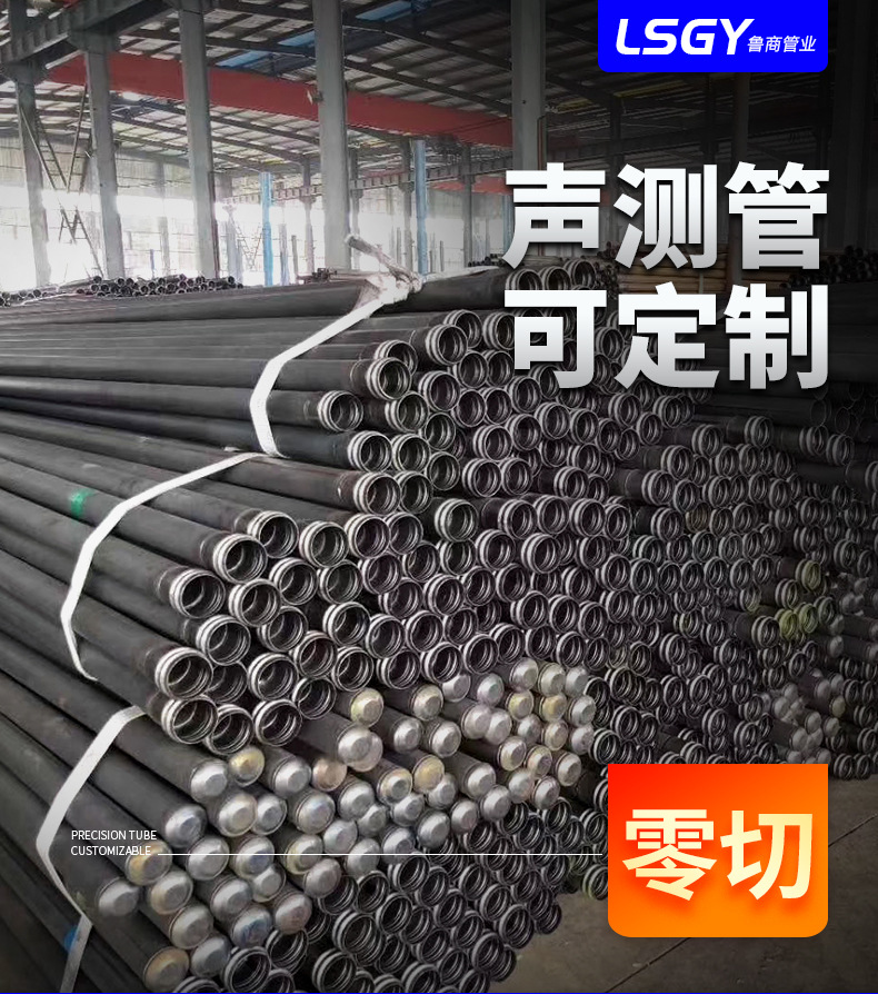 魯商聲測管_02.jpg