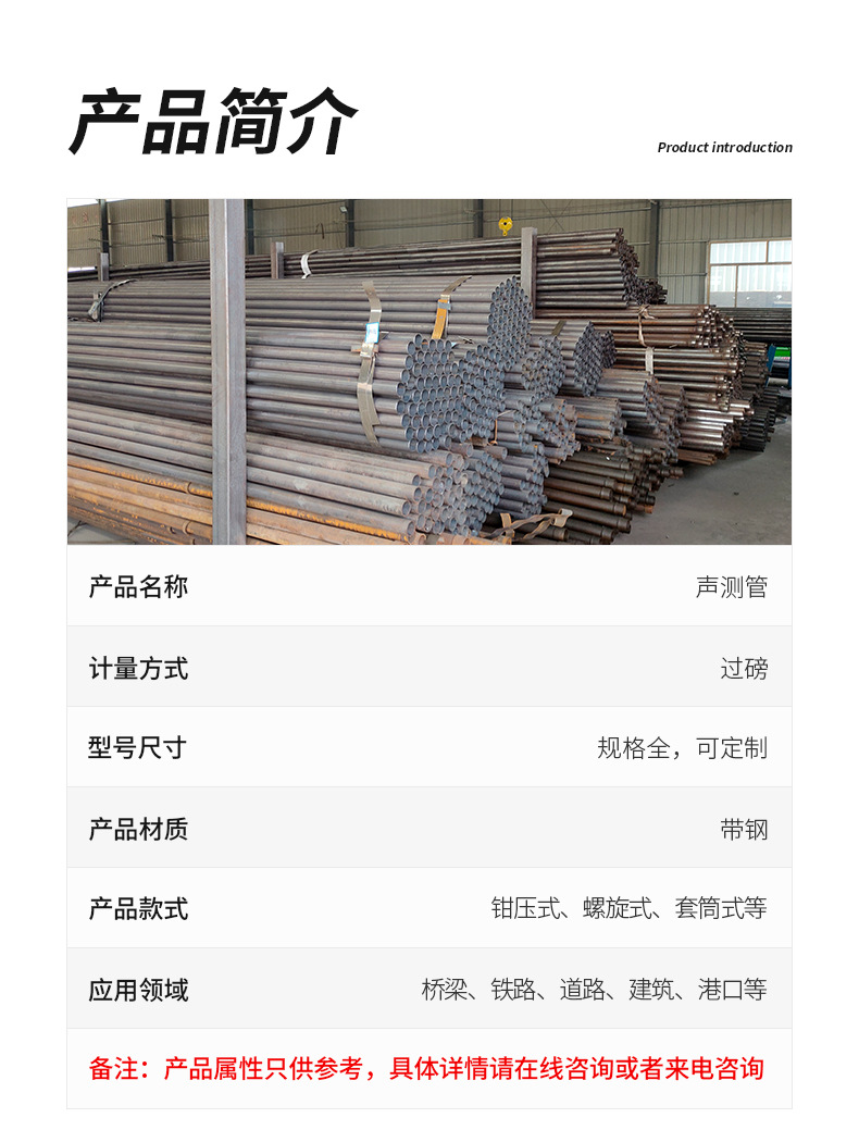 魯商聲測管_04.jpg