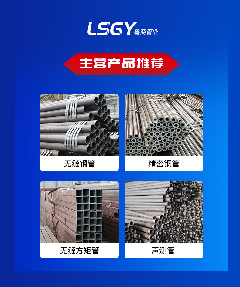 魯商聲測管_01.jpg