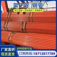 唐山架子管生產(chǎn)廠家 1.5寸腳手架鋼管 建筑架子管 質(zhì)量可靠