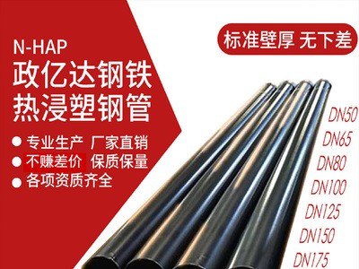 批發(fā)定制熱浸塑電纜保護(hù)管熱浸塑穿線管承插式涂塑鋼管熱浸塑鋼管
