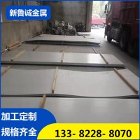 現(xiàn)貨供應(yīng) 201 304 316不銹鋼板 可定開加工 歡迎來電咨詢