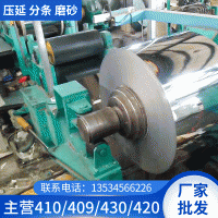 430不銹鐵薄料0.05-0.16mm不銹鐵批發(fā)