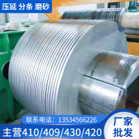 410不銹鋼啞光 霧面不銹鐵410 拉伸不銹鐵料批發(fā)廠家