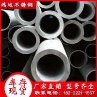 304不銹鋼無縫管 316L不銹鋼無縫管 大口徑工業(yè)級不銹鋼無縫管