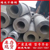 廠家供應(yīng)304不銹鋼管316無縫管 316L不銹鋼厚壁圓管 可零切定制