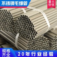 304不銹鋼毛細管加工 精密空心不銹鋼盤管 衛(wèi)生級切割無縫鋼管