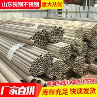 供應(yīng)不銹鋼無縫管 304不銹鋼管 不銹鋼圓管規(guī)格齊全
