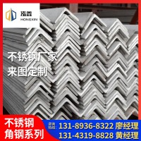 廠家直供304不銹鋼等邊角鋼系列規(guī)格齊全304不銹鋼角鋼