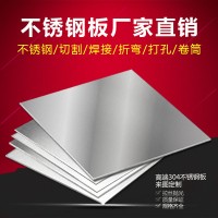 現(xiàn)貨供應(yīng) 316冷軋光亮不銹鋼板 316不銹鋼板 冷軋不銹鋼板加工