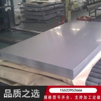 冷軋熱軋不銹鋼板201 304 316L不銹鋼工業(yè)板 2B面不銹鋼板 定制