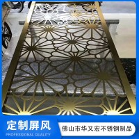 專業(yè)訂做不銹鋼屏風(fēng) 不銹鋼制品 定制玫瑰金拉絲酒店隔斷裝飾墻