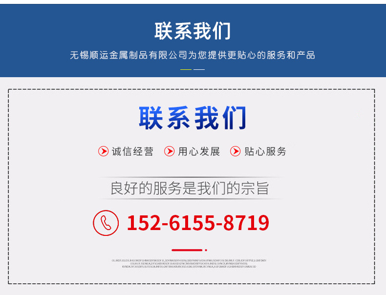 無錫順運(yùn)角鋼詳情頁_12.jpg