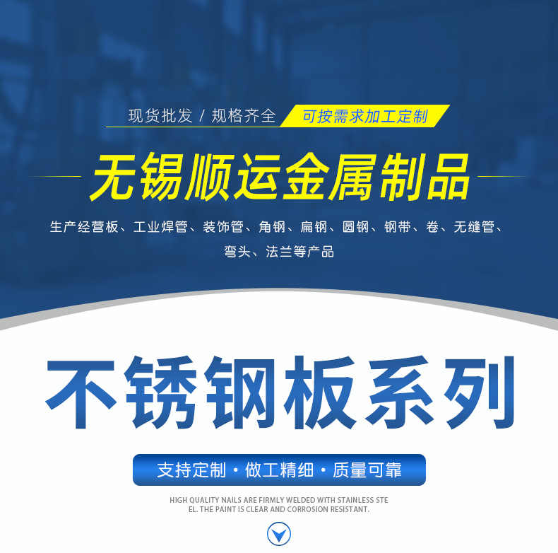 無錫順運(yùn)金屬制品詳情頁(yè)_01.jpg