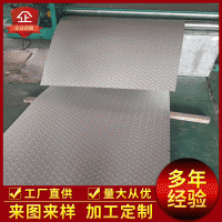 佛山市場(chǎng)定制做不銹鋼板 304廣州聯(lián)眾米粒狀不銹鋼花紋壓花板