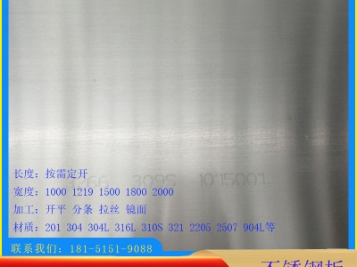 無錫廠家現(xiàn)貨321不銹鋼板 s32168冷軋不銹鋼板 開平 拉絲 鏡面