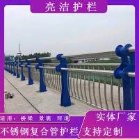來圖加工304橋梁護(hù)欄 不銹鋼碳素鋼復(fù)合管護(hù)欄 不銹鋼復(fù)合管欄桿