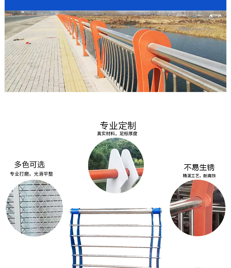 不銹鋼復(fù)合管護(hù)欄(1)_04.jpg