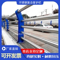 201/304不銹鋼復(fù)合管安全防護(hù)欄 橋梁河道防護(hù)欄 道路防撞護(hù)欄