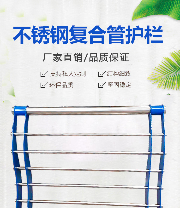 不銹鋼復(fù)合管護欄(1)_01.jpg