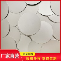 沖壓冷軋圓片 拉伸鐵圓片 DC03圓形沖壓件來(lái)圖來(lái)樣加工