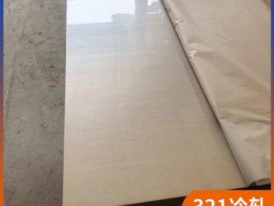 常州現(xiàn)貨供應(yīng)321冷軋不銹鋼板 不銹鋼鏡面冷軋板貨源充足可批發(fā)
