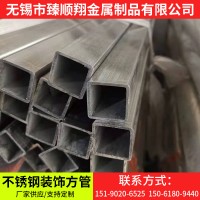 廠家直供不銹鋼方管機械五金可定 制201 304有縫管裝飾管量大從優(yōu)
