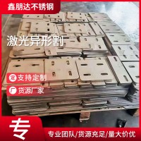 供應(yīng)304不銹鋼激光切割非標(biāo)異形割件圓方管開孔割槽 折彎焊接