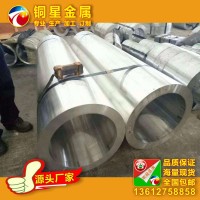 鳳鋁鋁材 6061-T6無縫鋁管 規(guī)格齊全長(zhǎng)短任意切割 廠家直供