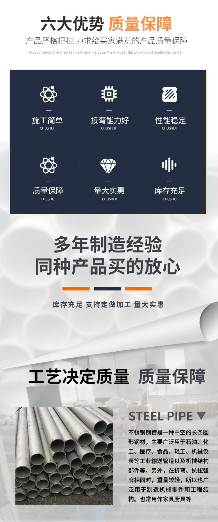 不銹鋼管_02.jpg