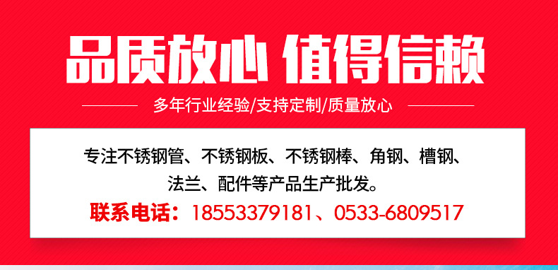 不銹鋼焊管詳情頁_01.jpg