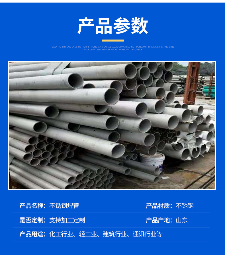 不銹鋼焊管詳情頁_04.jpg