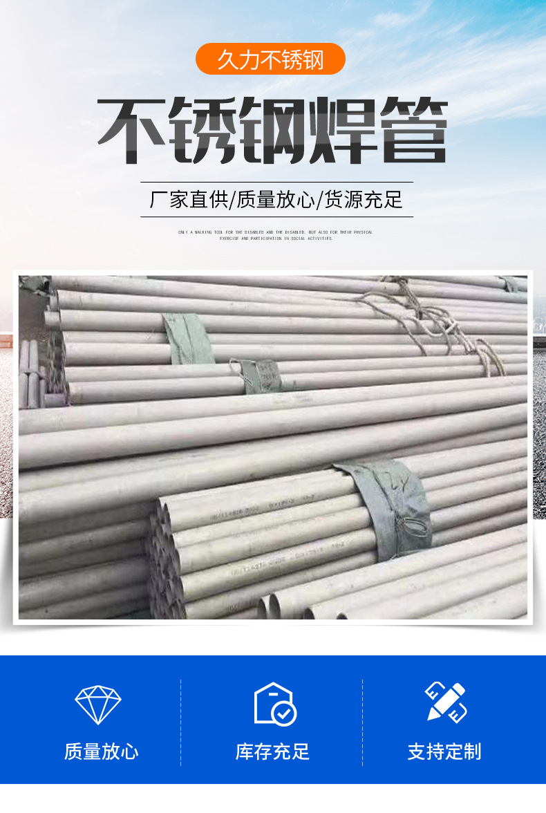 不銹鋼焊管詳情頁_02.jpg