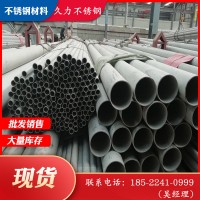 大口徑不銹鋼無縫管廠家批發(fā)2205/2507雙相不銹鋼圓管 規(guī)格豐富