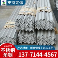 316L不銹鋼角鋼 沖孔不等邊角鋼 等邊角鋼非標(biāo)冷彎工業(yè)角鋼 現(xiàn)貨