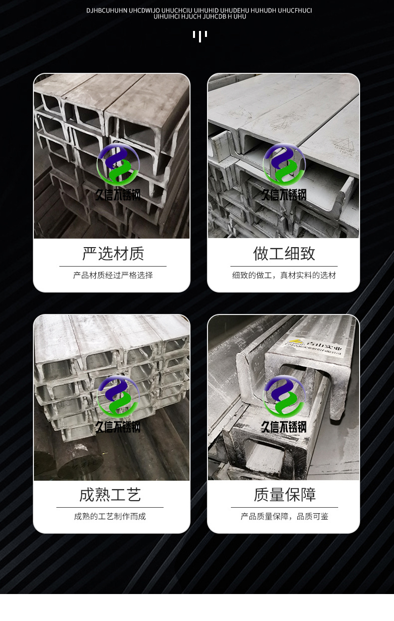 不銹鋼槽鋼_03.jpg